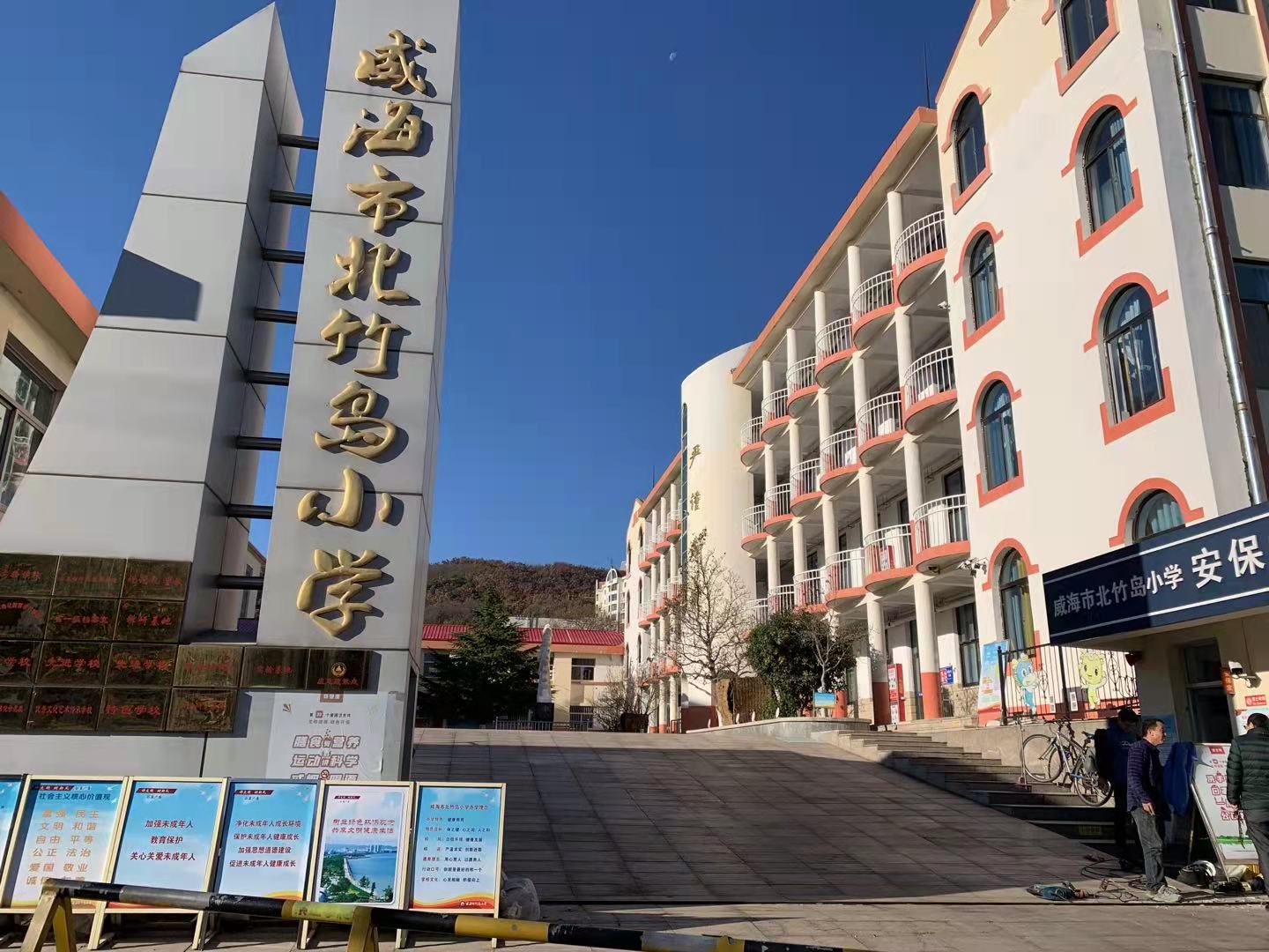 宁阳北竹岛小学改造加固