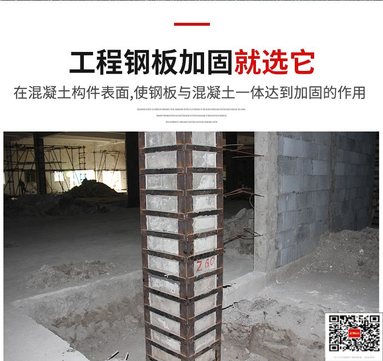 柱子宁阳包钢加固